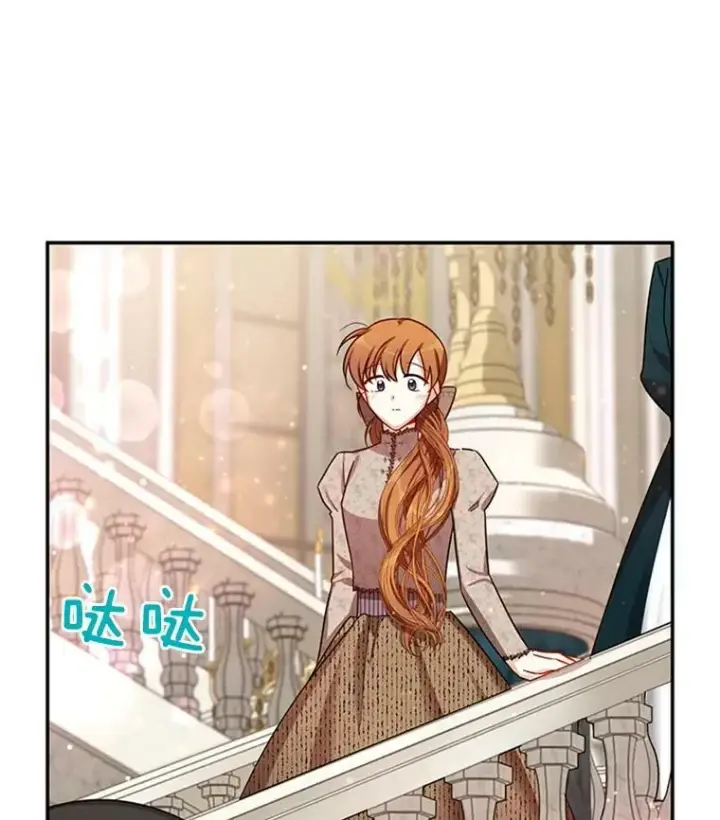 漫画《虚名的公爵之妻》27.绮丽丹果实第23张图