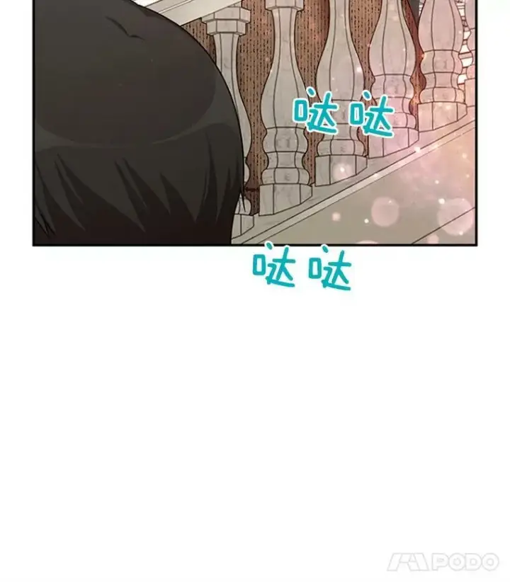 漫画《虚名的公爵之妻》27.绮丽丹果实第24张图