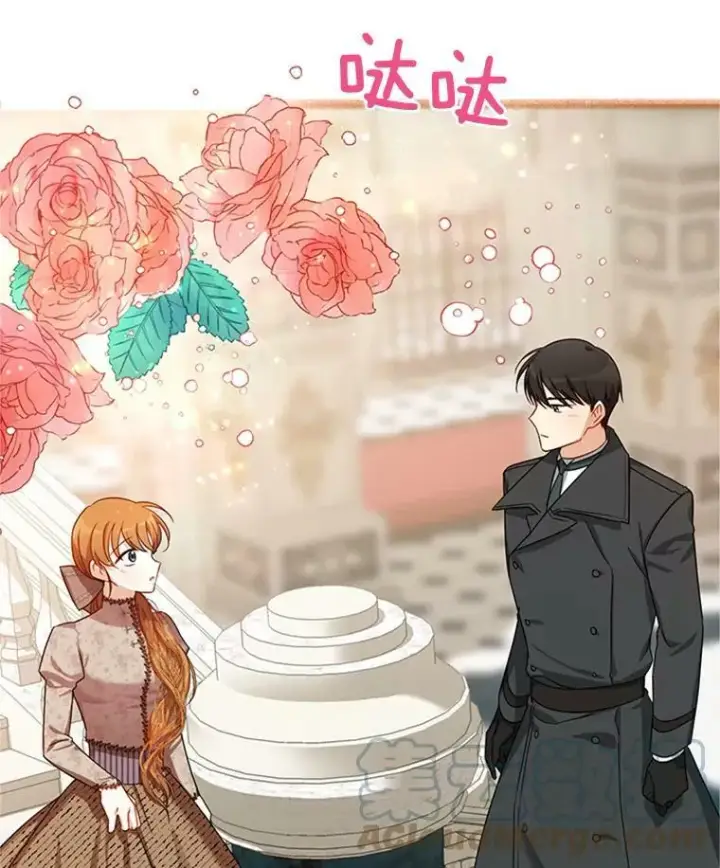 漫画《虚名的公爵之妻》27.绮丽丹果实第25张图