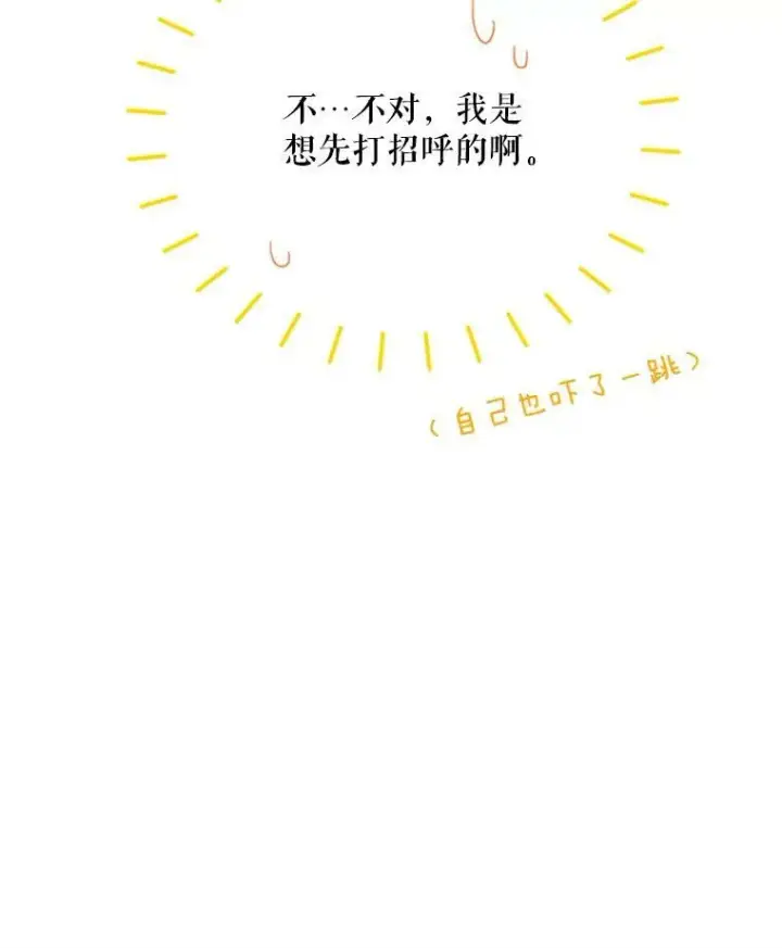 漫画《虚名的公爵之妻》27.绮丽丹果实第30张图
