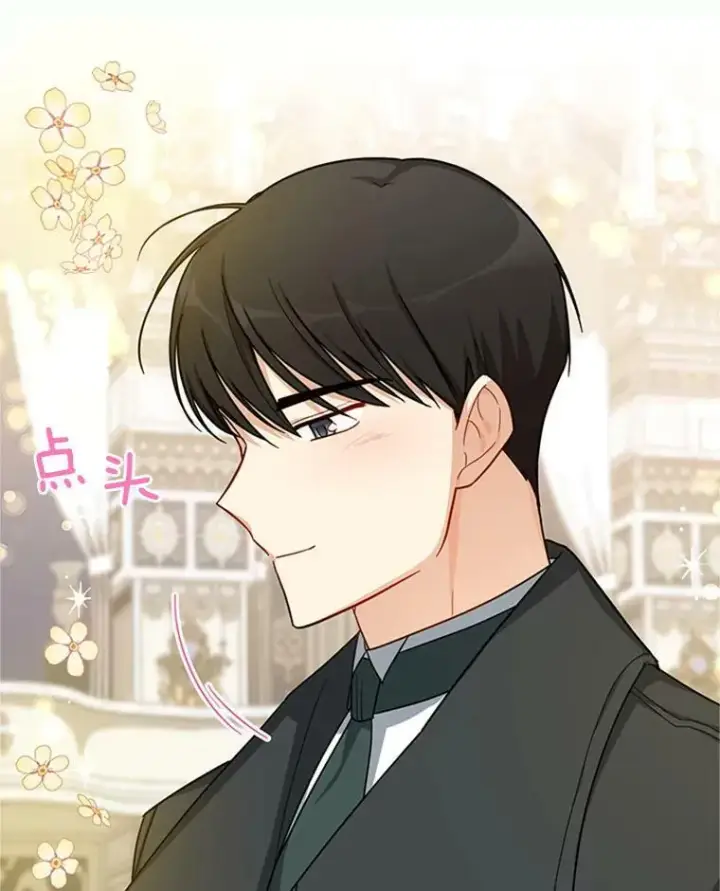 漫画《虚名的公爵之妻》27.绮丽丹果实第31张图