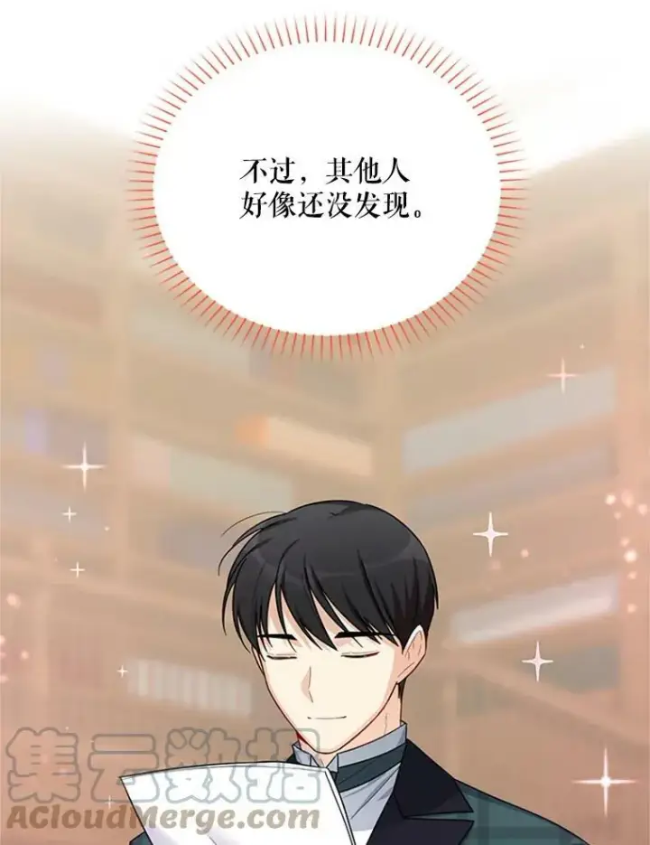 漫画《虚名的公爵之妻》27.绮丽丹果实第65张图