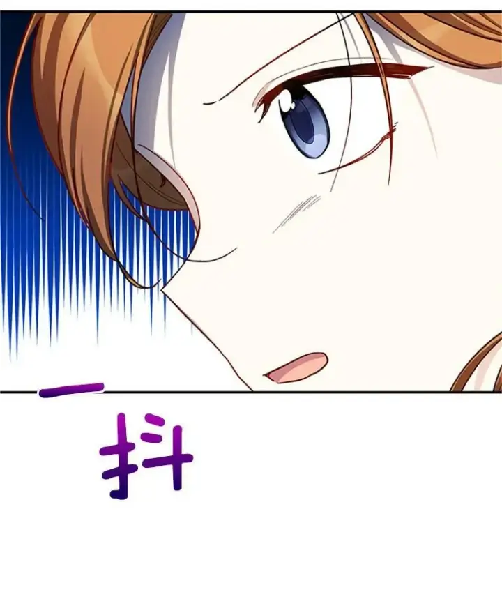 漫画《虚名的公爵之妻》28.遭遇危险第116张图