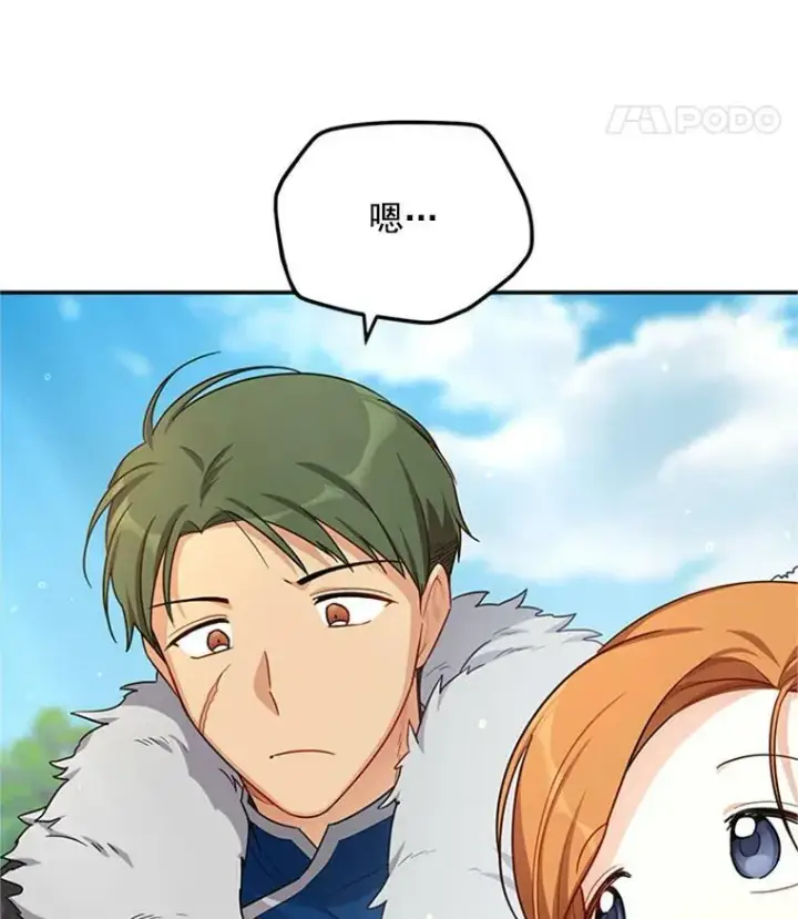 漫画《虚名的公爵之妻》28.遭遇危险第23张图