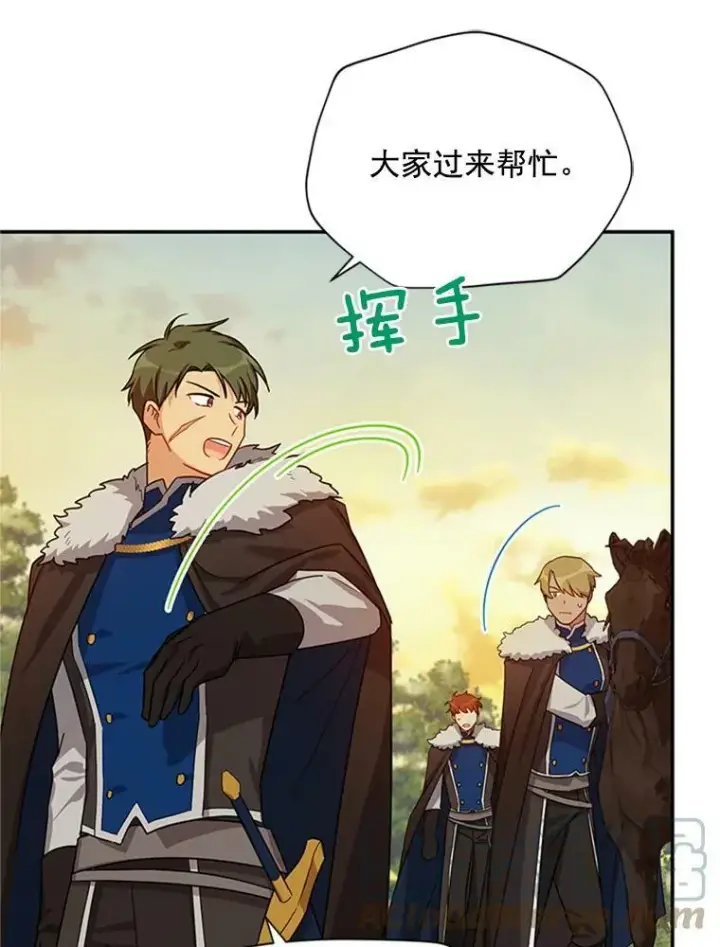 漫画《虚名的公爵之妻》28.遭遇危险第53张图