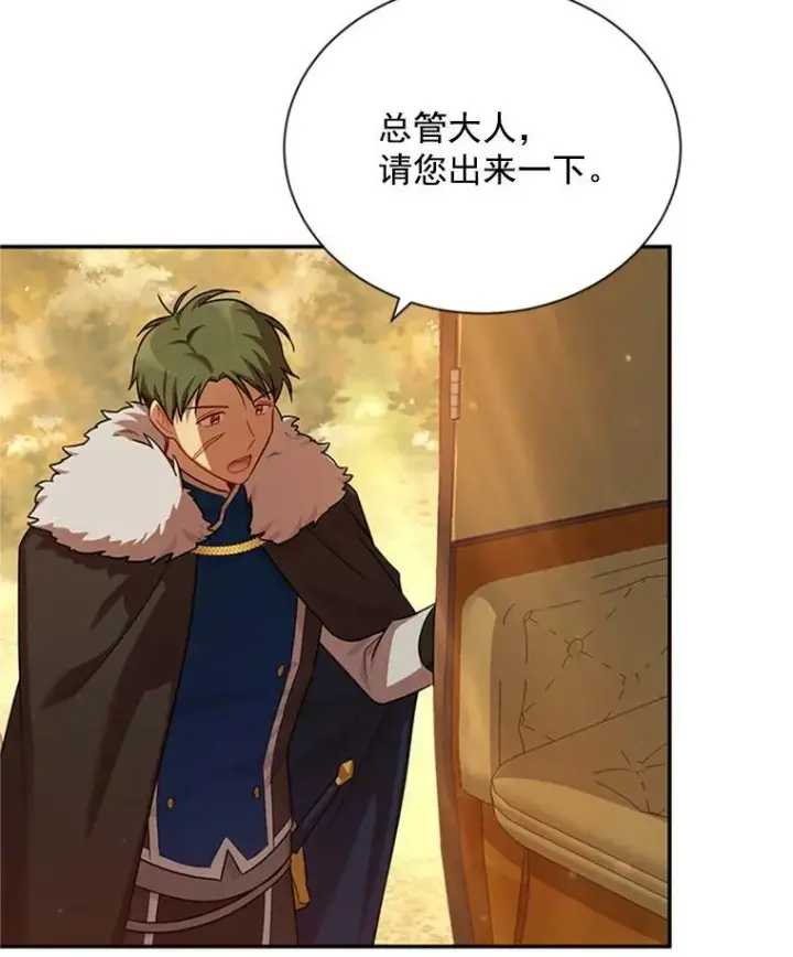 漫画《虚名的公爵之妻》28.遭遇危险第67张图