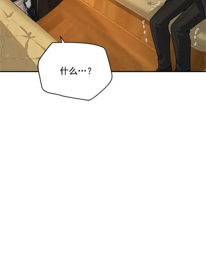 漫画《虚名的公爵之妻》28.遭遇危险第75张图
