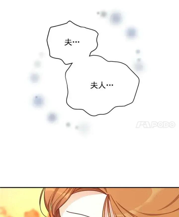 漫画《虚名的公爵之妻》28.遭遇危险第80张图