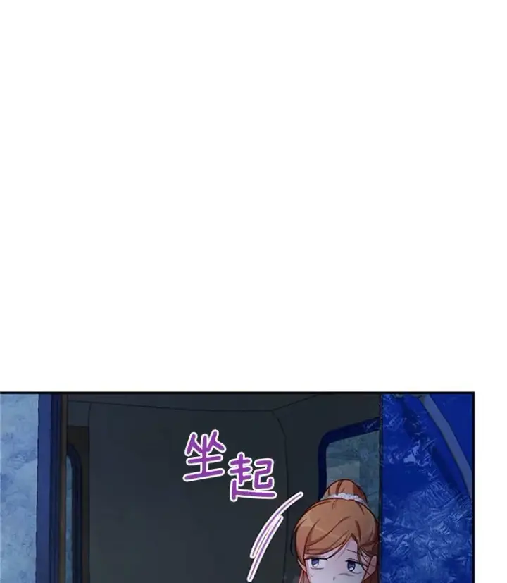 漫画《虚名的公爵之妻》29.耗尽魔力第104张图