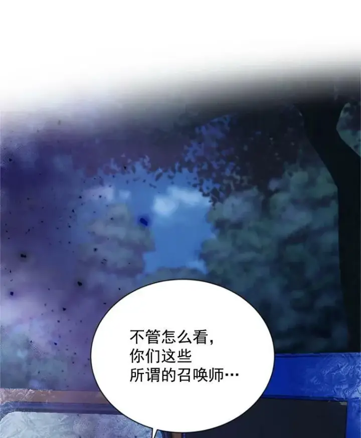 漫画《虚名的公爵之妻》29.耗尽魔力第108张图