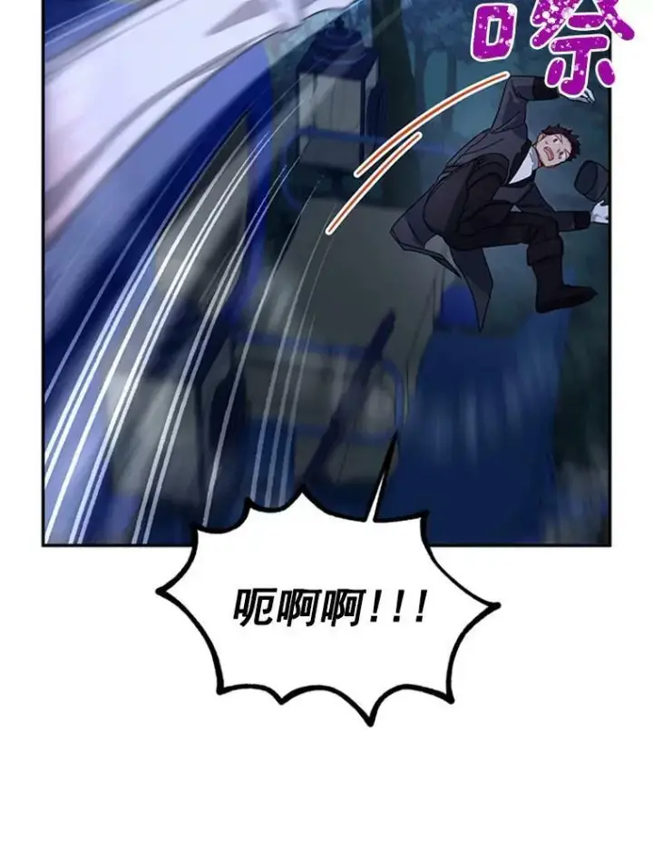 漫画《虚名的公爵之妻》29.耗尽魔力第12张图