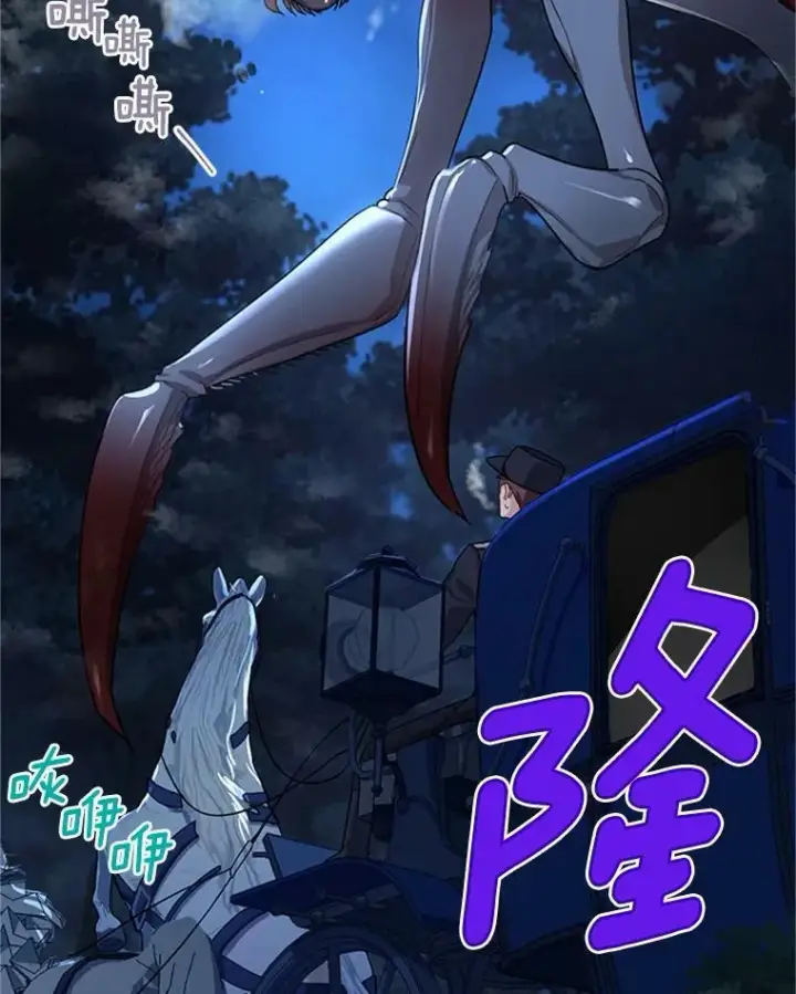 漫画《虚名的公爵之妻》29.耗尽魔力第4张图