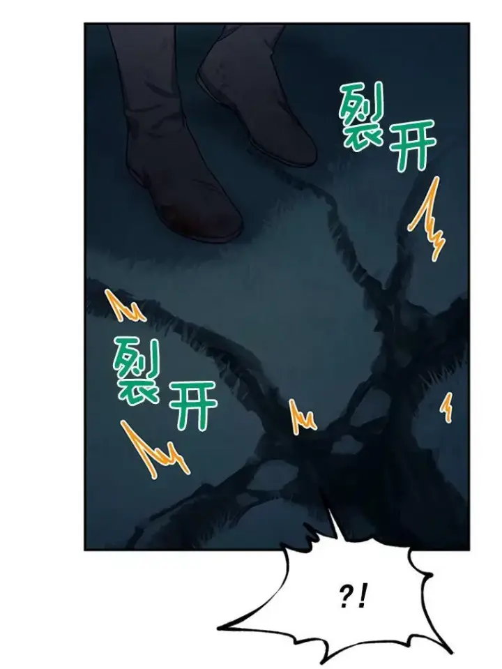 漫画《虚名的公爵之妻》29.耗尽魔力第56张图