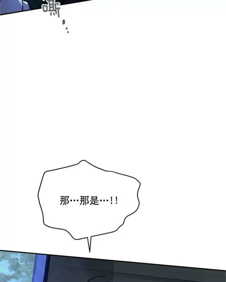 漫画《虚名的公爵之妻》29.耗尽魔力第7张图