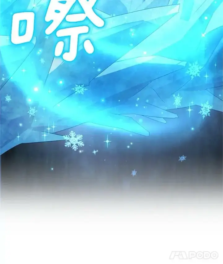 漫画《虚名的公爵之妻》29.耗尽魔力第72张图