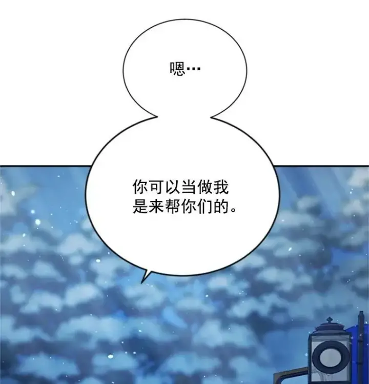 漫画《虚名的公爵之妻》30.晕倒第8张图
