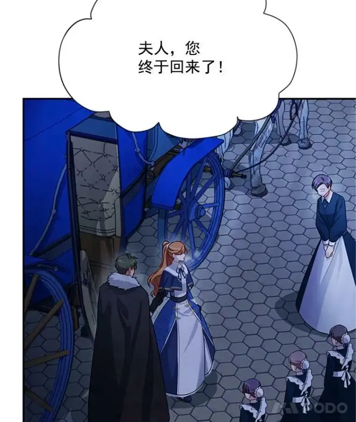 漫画《虚名的公爵之妻》30.晕倒第82张图