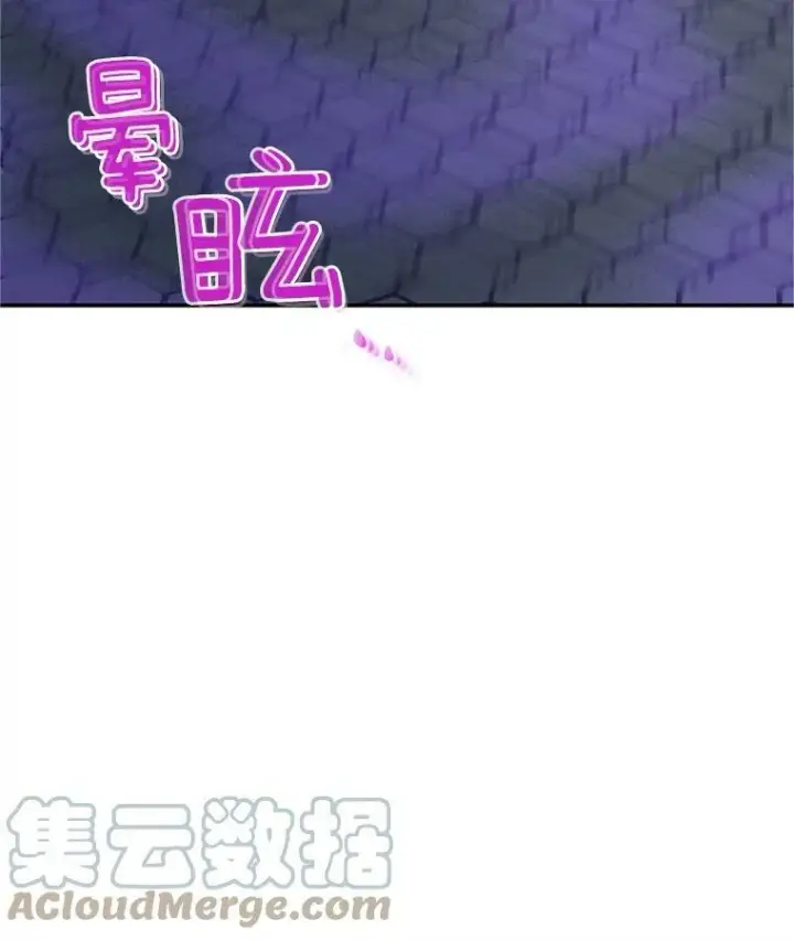 漫画《虚名的公爵之妻》30.晕倒第85张图