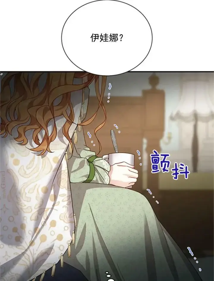 漫画《虚名的公爵之妻》31.圣骑士巴德兰第124张图