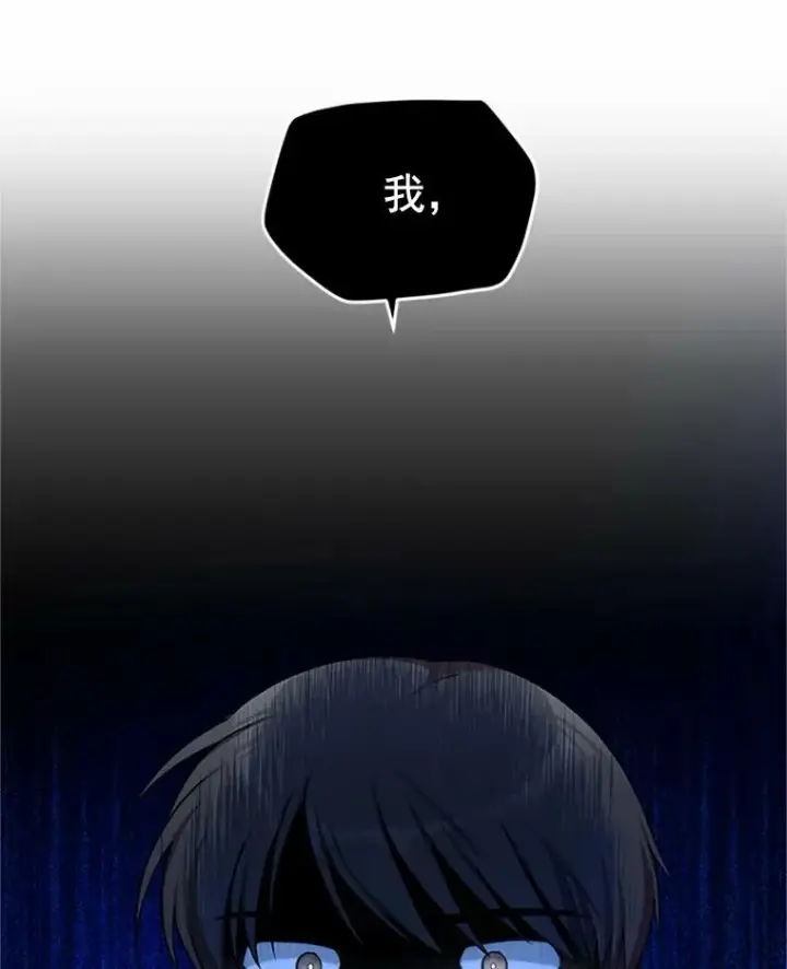 漫画《虚名的公爵之妻》31.圣骑士巴德兰第34张图