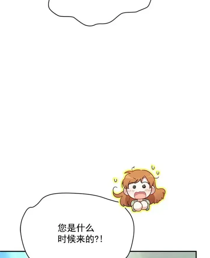 漫画《虚名的公爵之妻》31.圣骑士巴德兰第75张图