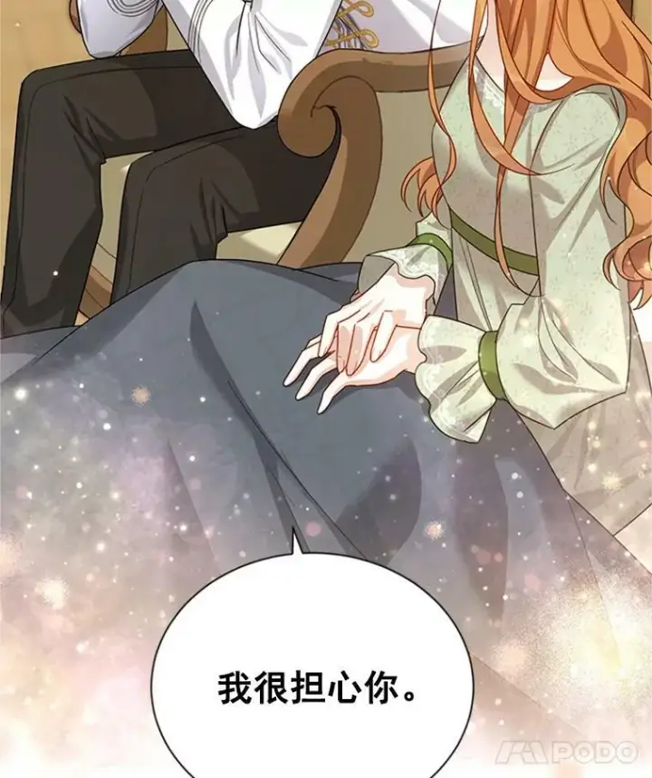 漫画《虚名的公爵之妻》31.圣骑士巴德兰第87张图