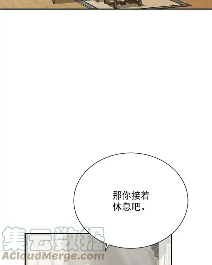 漫画《虚名的公爵之妻》31.圣骑士巴德兰第97张图