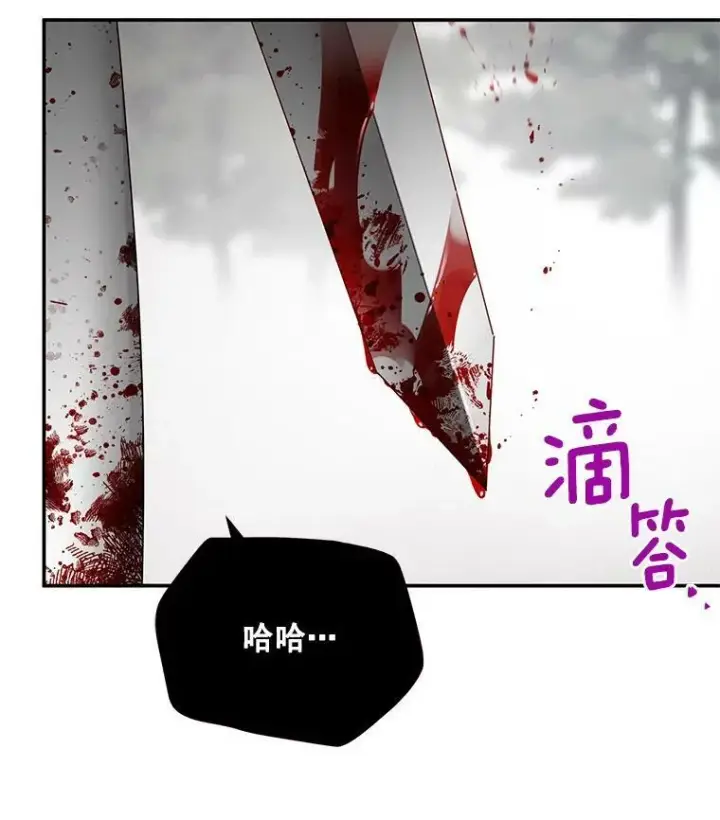 漫画《虚名的公爵之妻》32.对召唤师的偏见第10张图