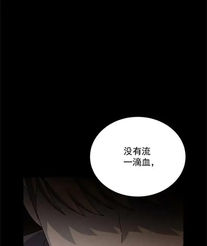 漫画《虚名的公爵之妻》32.对召唤师的偏见第31张图