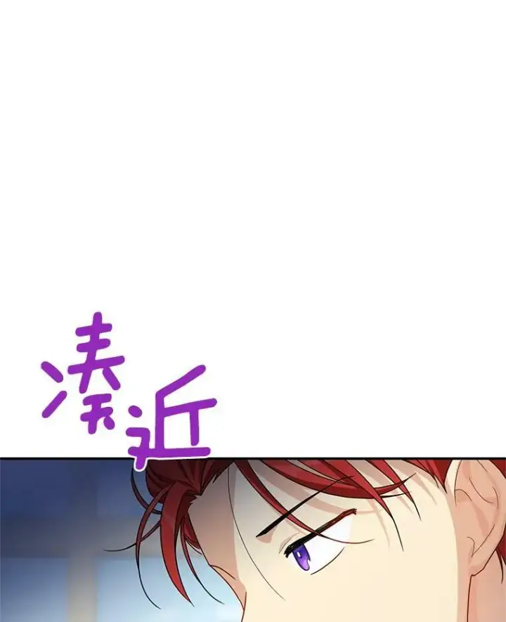 漫画《虚名的公爵之妻》32.对召唤师的偏见第68张图