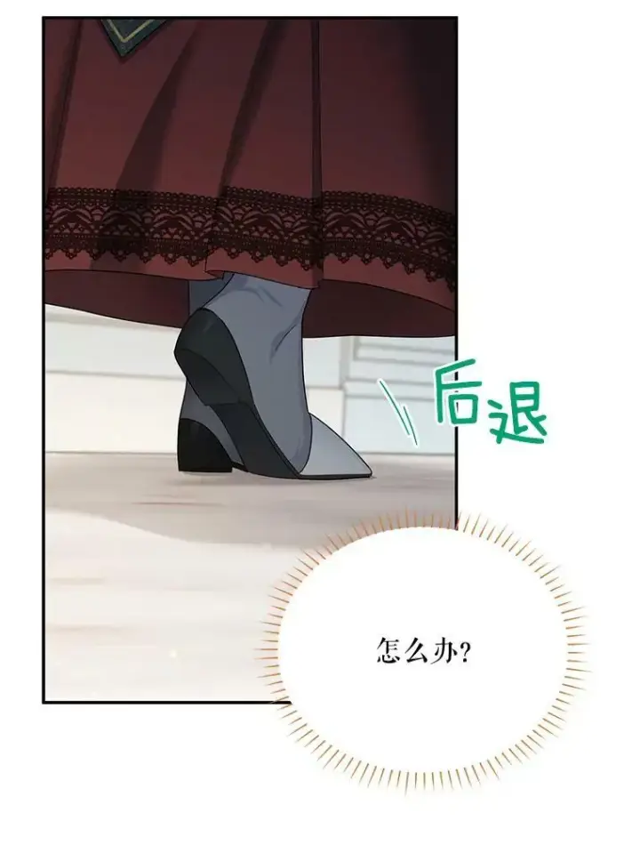 漫画《虚名的公爵之妻》32.对召唤师的偏见第70张图