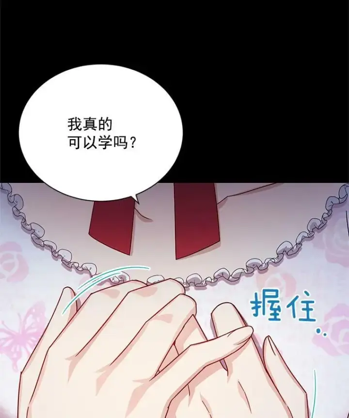 漫画《虚名的公爵之妻》33.神秘的蒙面人第18张图