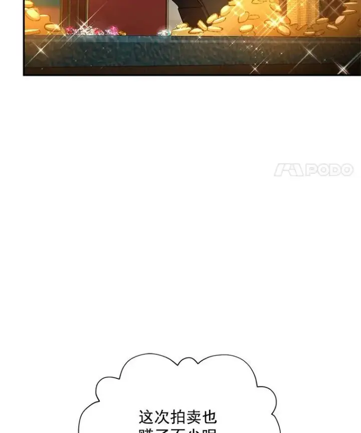 漫画《虚名的公爵之妻》33.神秘的蒙面人第39张图