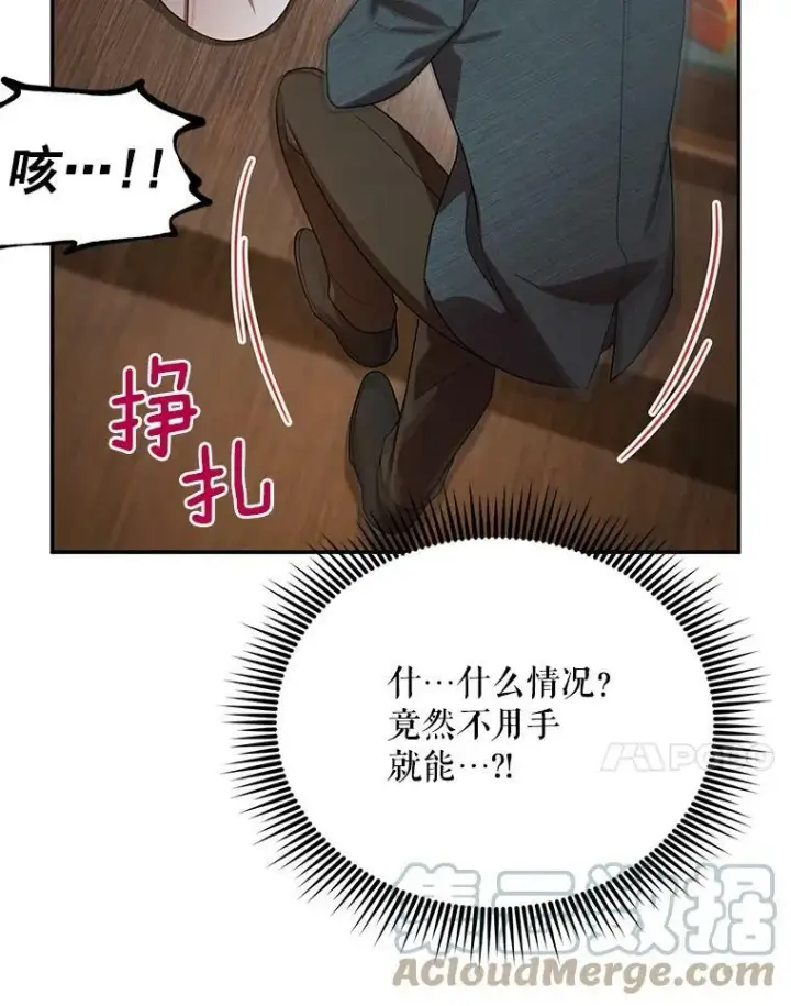 漫画《虚名的公爵之妻》33.神秘的蒙面人第49张图
