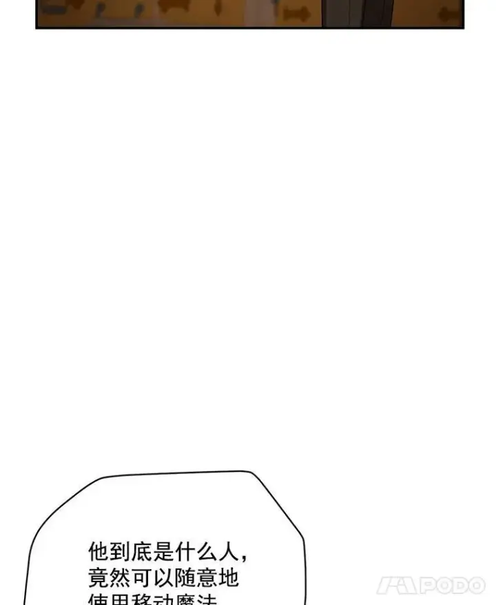 漫画《虚名的公爵之妻》33.神秘的蒙面人第82张图