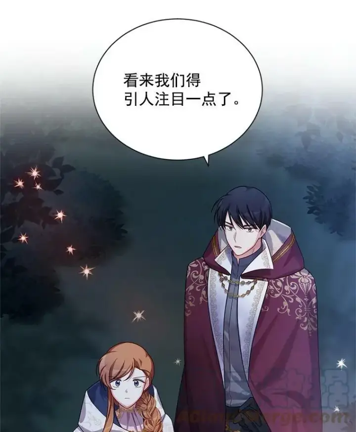漫画《虚名的公爵之妻》33.神秘的蒙面人第97张图