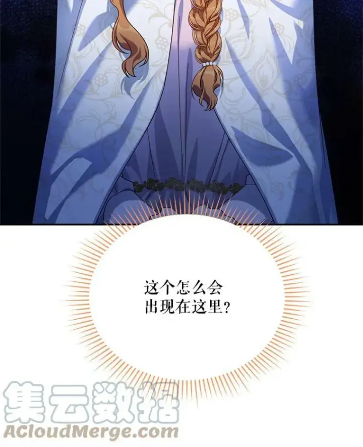 漫画《虚名的公爵之妻》34.参与拍卖第109张图