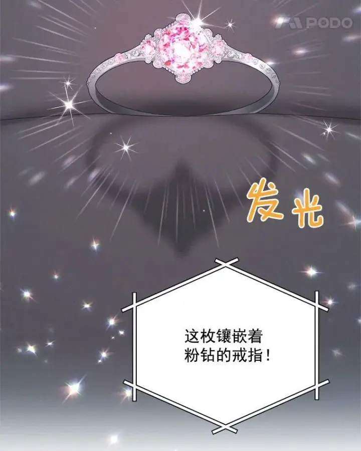 漫画《虚名的公爵之妻》34.参与拍卖第19张图