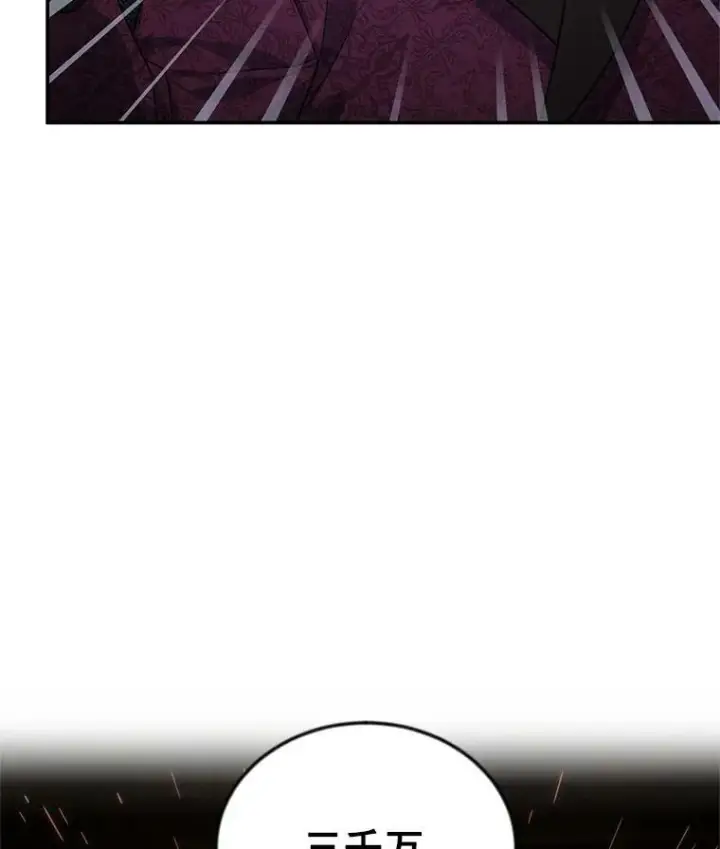 漫画《虚名的公爵之妻》34.参与拍卖第58张图