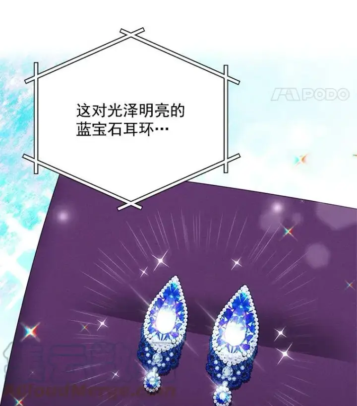 漫画《虚名的公爵之妻》34.参与拍卖第61张图