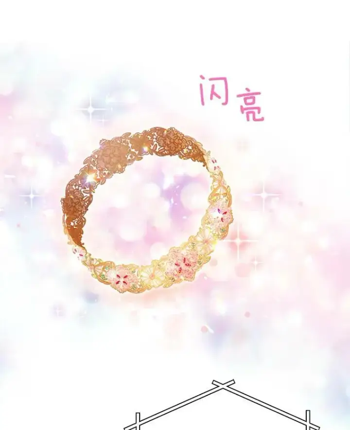 漫画《虚名的公爵之妻》34.参与拍卖第67张图