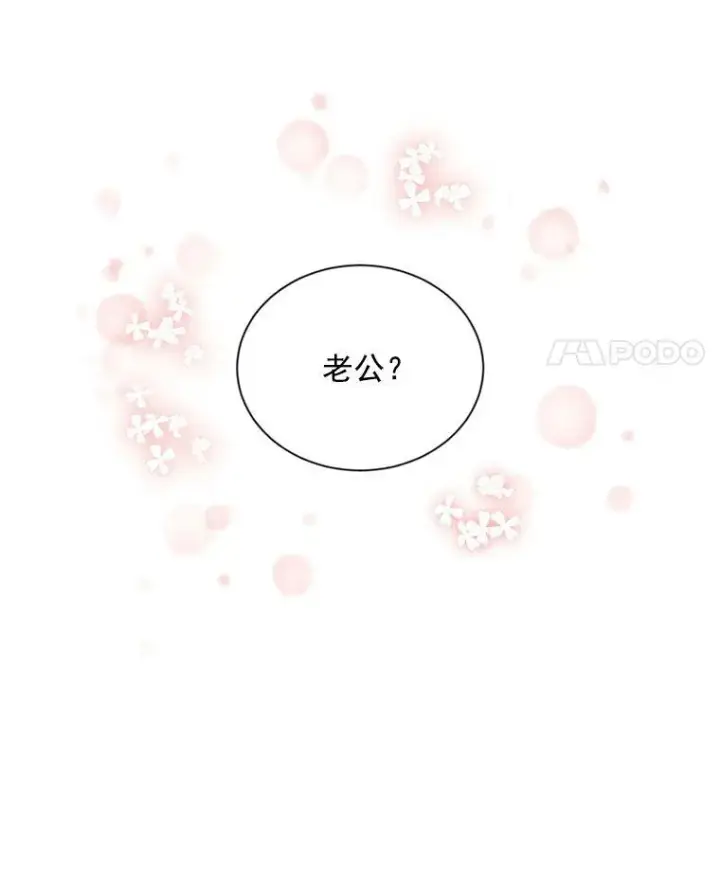 漫画《虚名的公爵之妻》34.参与拍卖第82张图