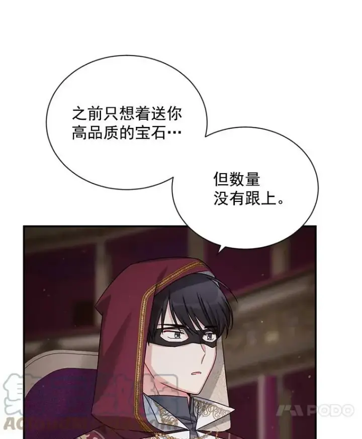 漫画《虚名的公爵之妻》34.参与拍卖第85张图