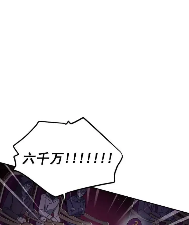 漫画《虚名的公爵之妻》35.妈妈的胸针第23张图