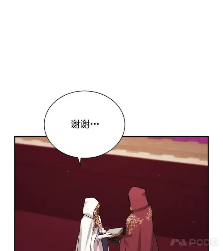 漫画《虚名的公爵之妻》35.妈妈的胸针第51张图