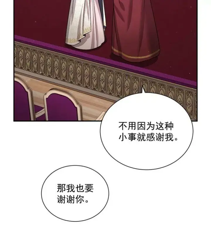漫画《虚名的公爵之妻》35.妈妈的胸针第52张图