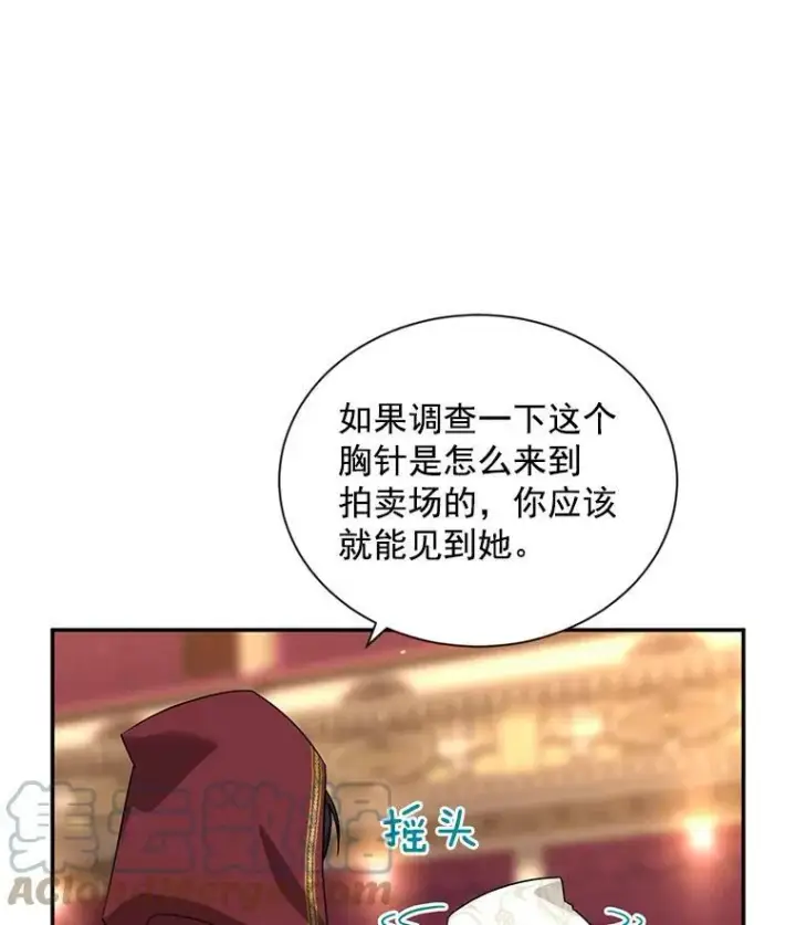 漫画《虚名的公爵之妻》35.妈妈的胸针第57张图