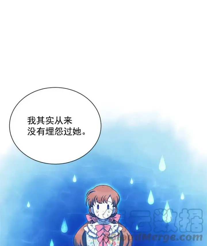 漫画《虚名的公爵之妻》35.妈妈的胸针第61张图