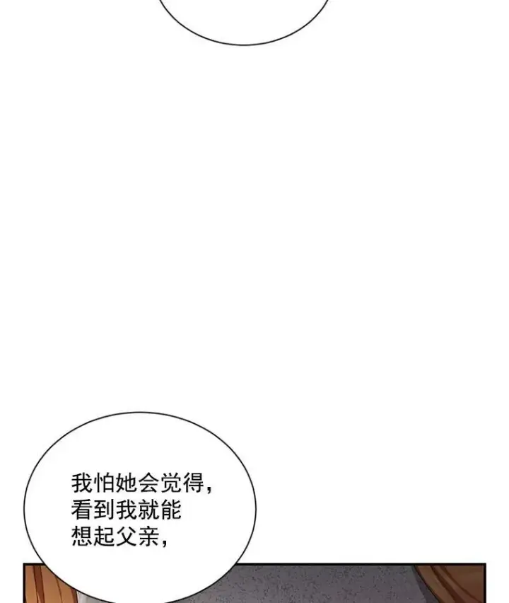 漫画《虚名的公爵之妻》35.妈妈的胸针第63张图