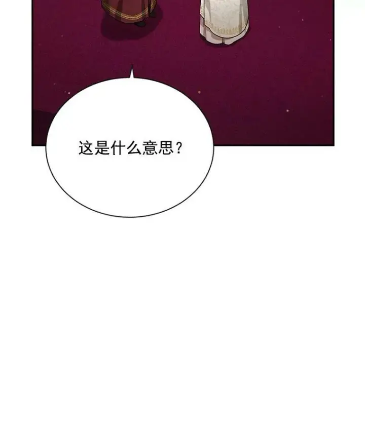 漫画《虚名的公爵之妻》35.妈妈的胸针第66张图